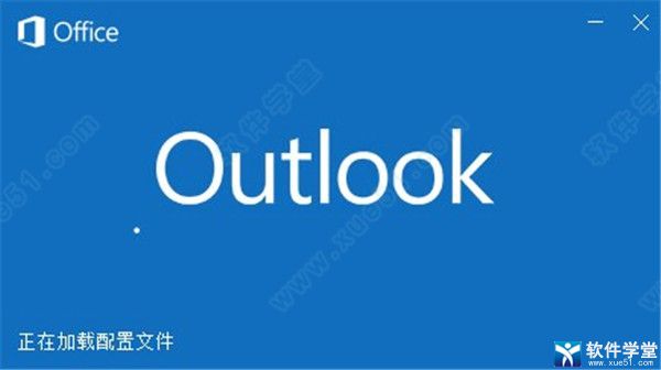 Outlook2021破解版