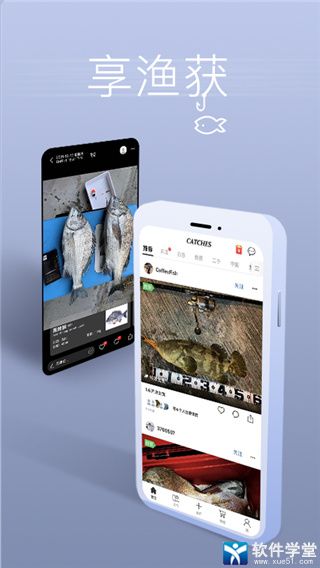 渔获app官方版
