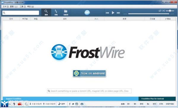 frostwire(p2p网络分享平台)电脑版