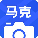马克水印相机最新版v4.9.4安卓版