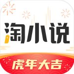 淘小说最新版 v8.2.2免费赚钱版