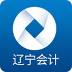 辽宁会计最新版本 v1.3.2安卓版