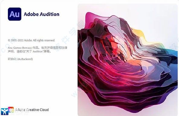 Adobe Audition2022安装教程