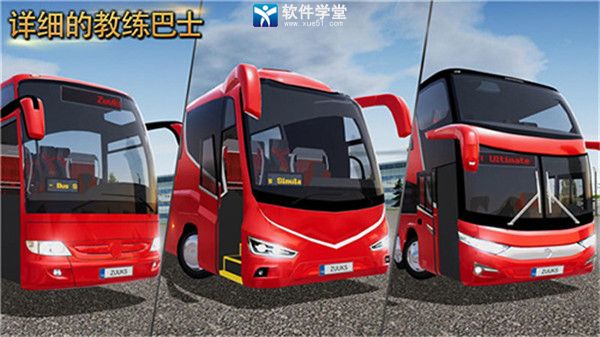 公交公司模拟器2022更新版