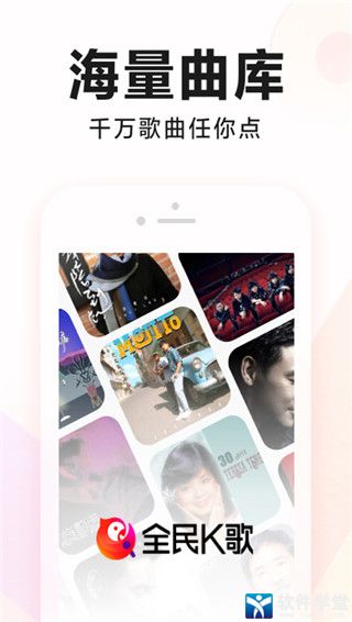 全民K歌app2022最新版本
