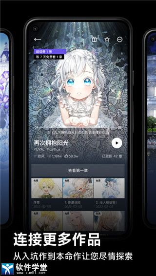 podo漫画app官方版