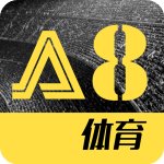 a8体育直播app最新版 v5.7.0安卓版
