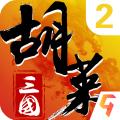 胡莱三国2九游版v2.7.11安卓版
