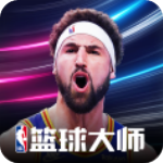 NBA篮球大师九游版v3.16.80附兑换码2022