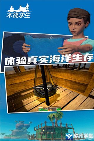 木筏求生2中文版