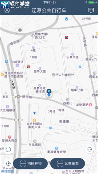 辽源公共自行车app手机版