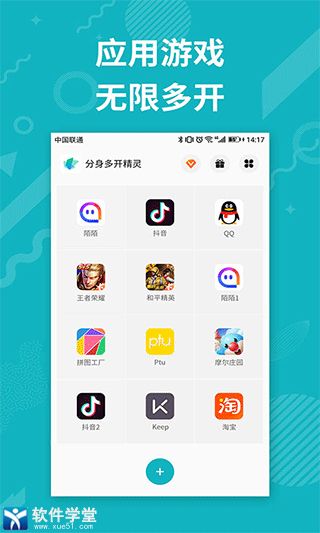 分身双开精灵app官方版