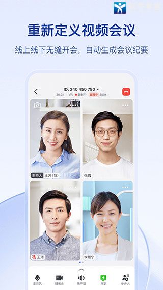 飞书会议app最新版