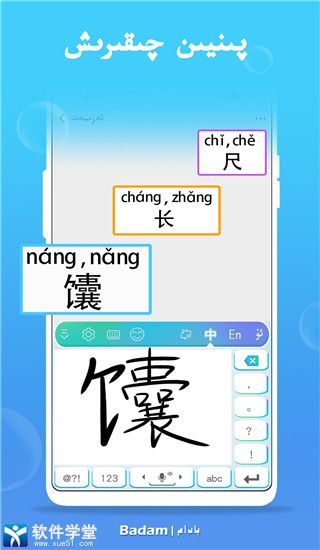 维语输入法uyhurqa手机版