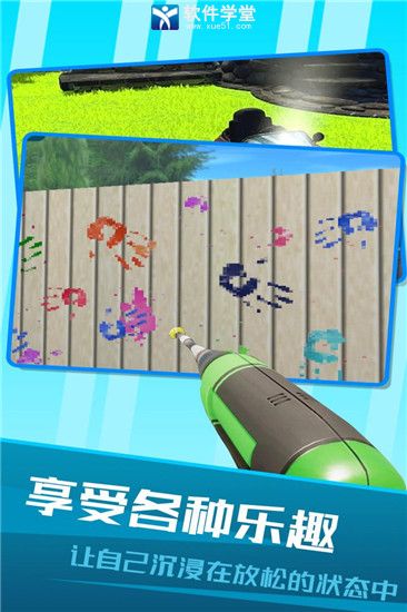 房屋清洁模拟器中文版