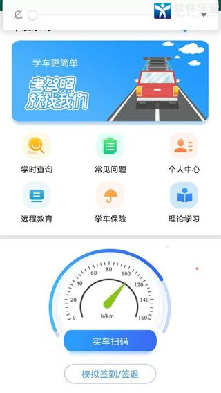 中寰学车app最新版本