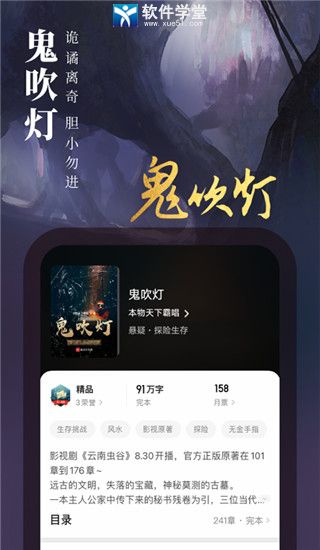 起点中文网app手机版