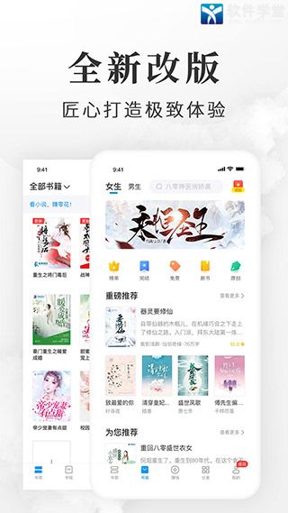 淘小说app官方版