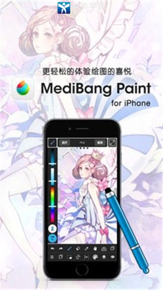 medibang paint最新版本