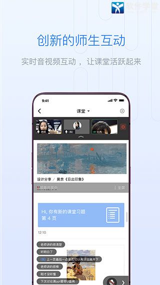 长江雨课堂app安卓版