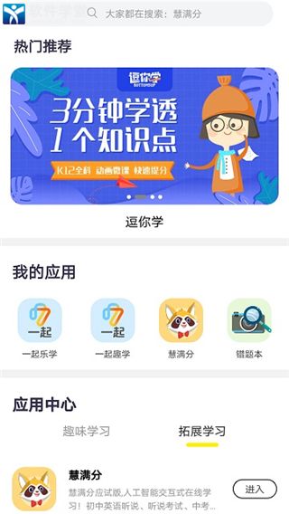 甘肃智慧教育云平台app官方版