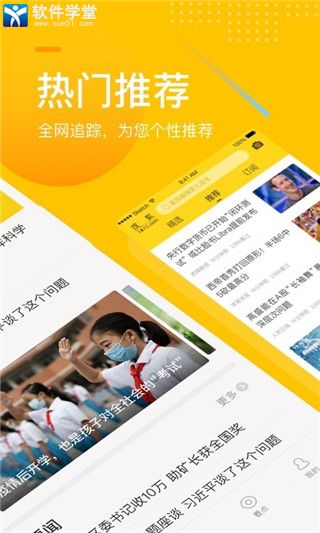 手机搜狐网app官方版