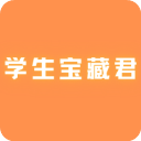 学生宝藏君app官方版v1.2.1安卓版
