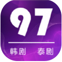 97剧迷app官方版