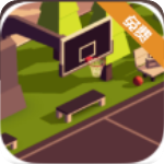 街头篮球免费版