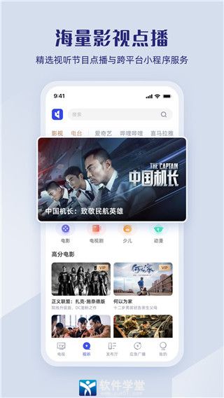 直播中国app手机版