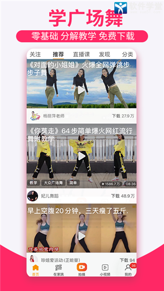 糖豆广场舞app老版本