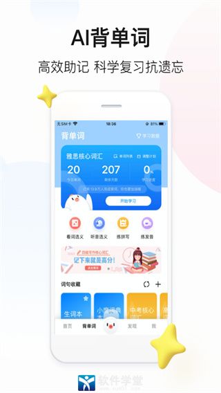 百度翻译app官方版