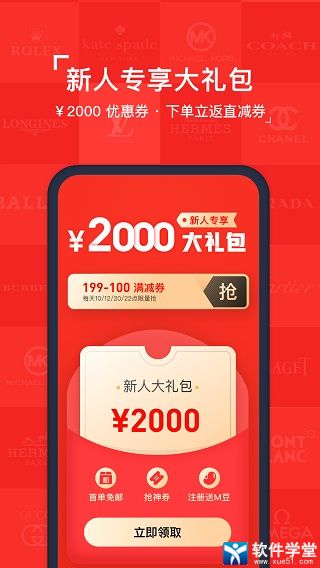红布林二手奢侈品平台app官方版