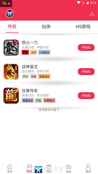 9377手游平台app手机版