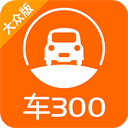 车300二手车估价app官方版v5.1.6.01安卓版
