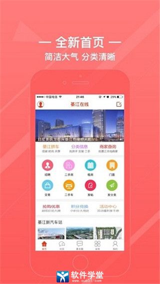 綦江在线app官方版