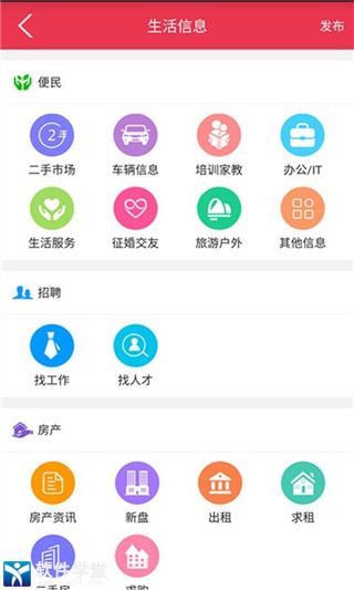 永城信息港app手机版