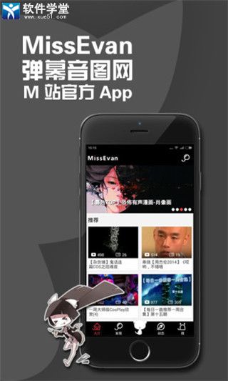 m站app官方版