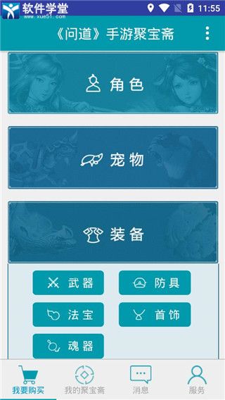 聚宝斋app官方版