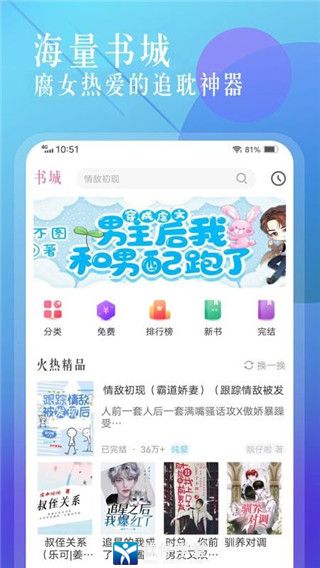 海棠小说app安卓版
