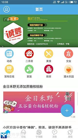 宁海在线app官方版