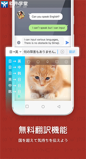 百度日语输入法手机版