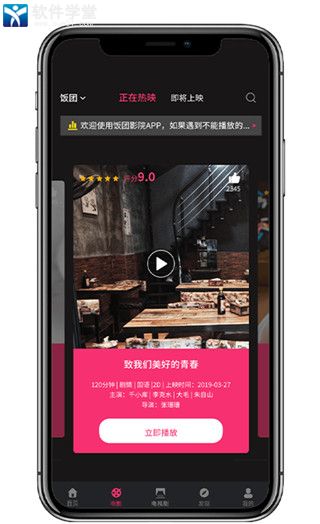 饭团影视app安卓版