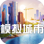 模拟城市5手机版v0.73安卓版