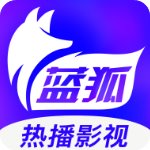>蓝狐影视app官方版