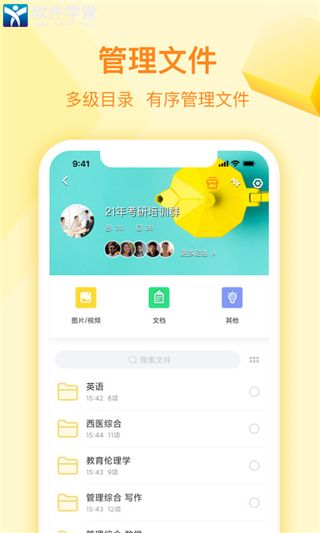 曲奇云盘app官方最新版