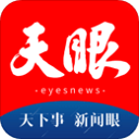 天眼新闻app官方版