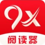9X阅读器app最新版本v1.5安卓版