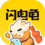 闪电龟app官方手机版v2.7.1安卓版