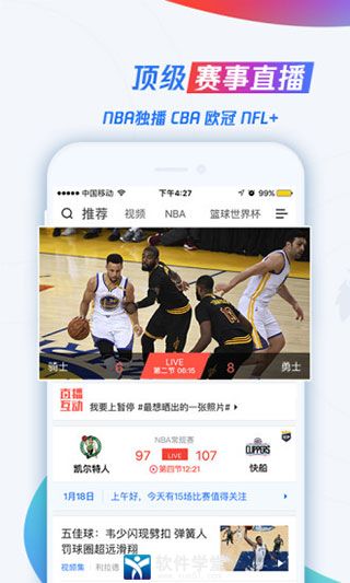 腾讯体育app手机版